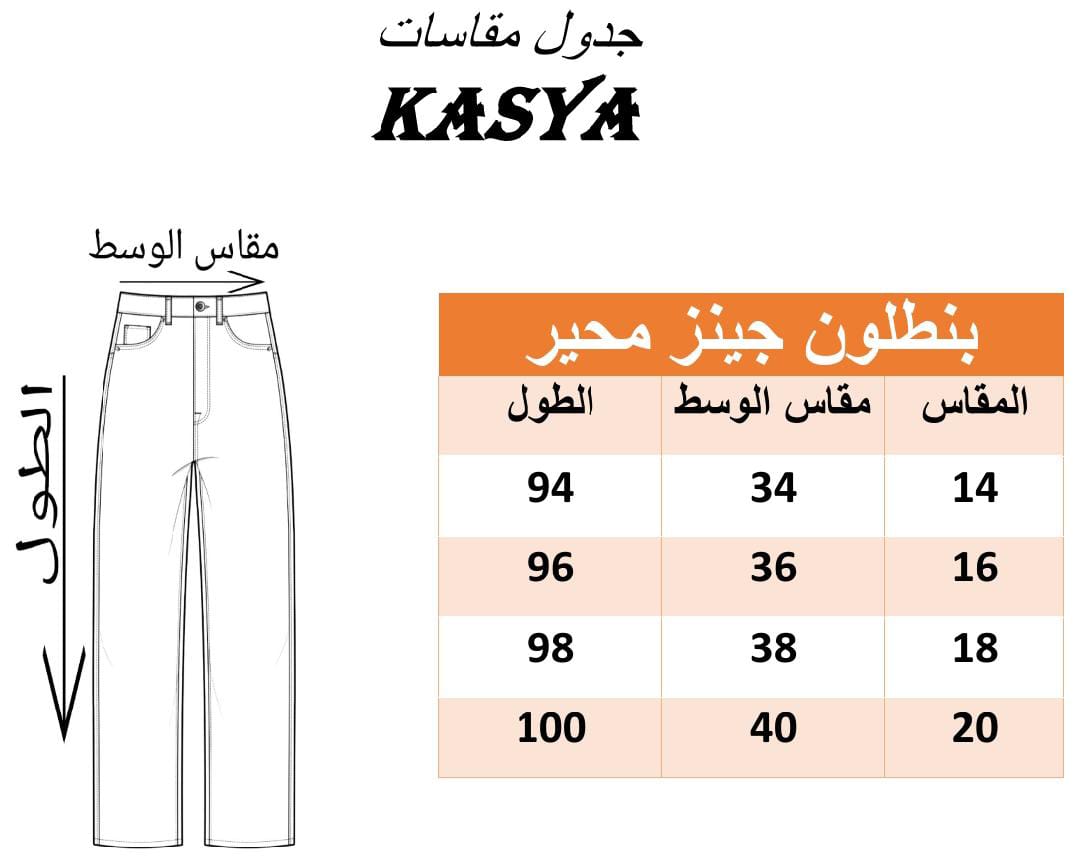 بنطلون جينز قطن 100% قصة وايد ليدك وصلات عرضية بالحلاقات