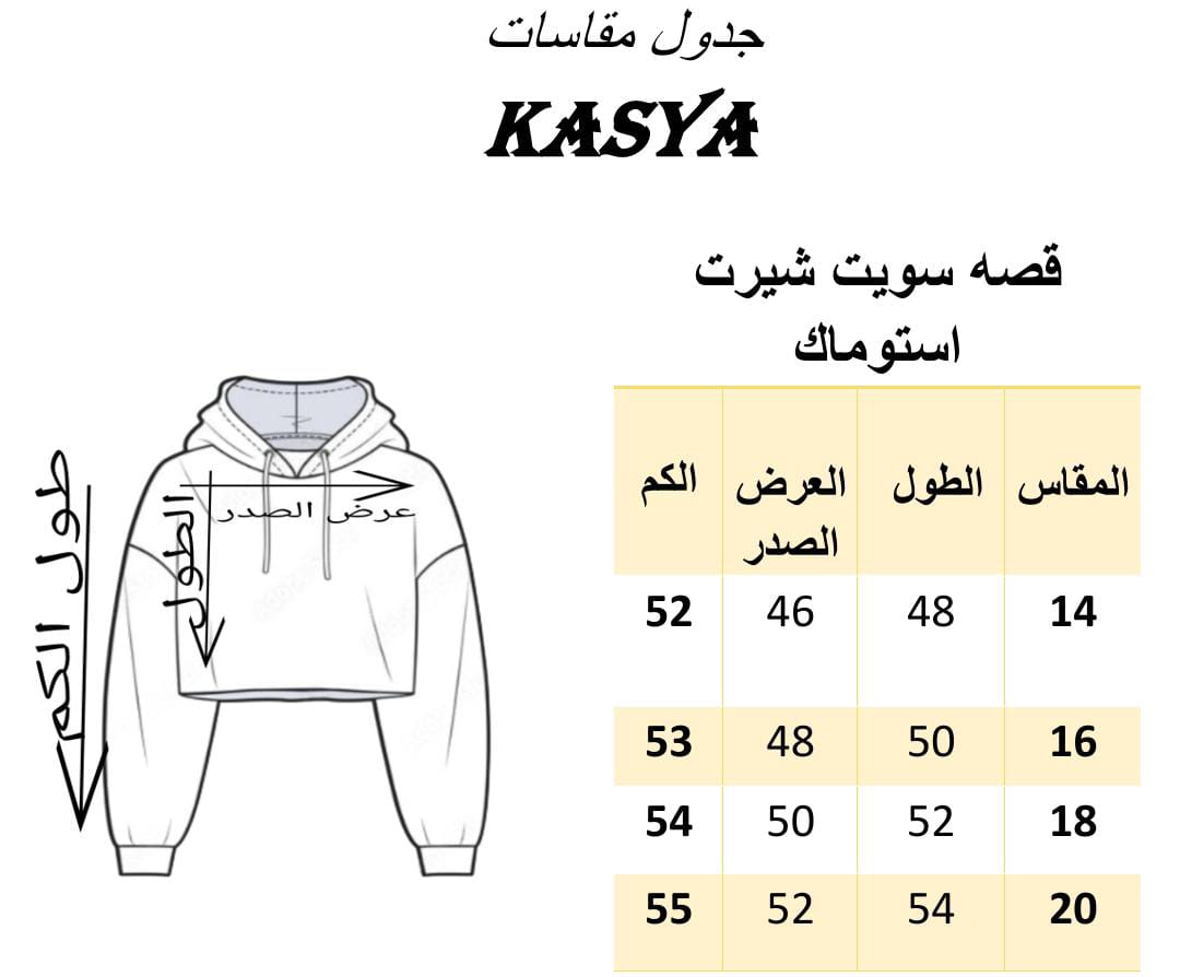 سويت شيرت كبشون قصة ستوماك مريح طباعة شعار ذهبي