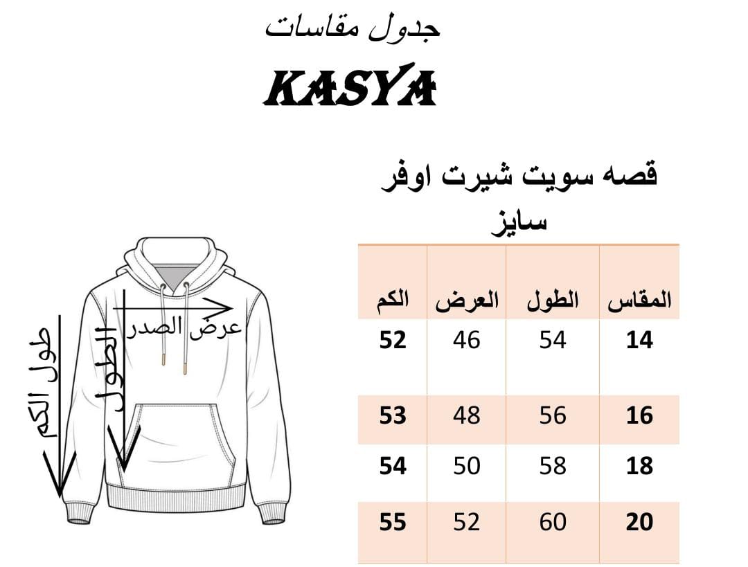 سويت شيرت قصة اوفر سيز كبشون تطريز صدر وكم بروكار